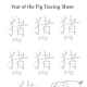 printable-coloring-pages-for-year-of-the-pig-kid-crafts-for-chinese-new-year