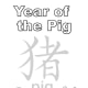 printable-coloring-pages-for-year-of-the-pig-kid-crafts-for-chinese-new-year