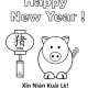 printable-coloring-pages-for-year-of-the-pig-kid-crafts-for-chinese-new-year