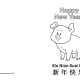 Cute Pig Card. The link for this landscape template is at the bottom of this article. Fold the blank half behind to make the card.