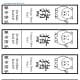 printable-envelopes-and-bookmarks-for-year-of-the-pig-kid-crafts-for-chinese-new-year