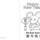 Year of the Rat Greeting Card - rat with cookie