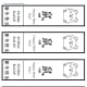 Bookmark template for Year of the Rat. To print a pdf, click on the orange link above in this article.