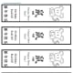 Bookmark template for Year of the Rat. To print a pdf, click on the orange link above in this article.