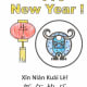 Sample coloring page for Year of the Ox.