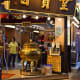 This was where I first tasted guai ling gou (龜苓膏), or Chinese herbal jelly, all the way back in 1991. The name literally translates to tortoise jelly and was indeed previously made with the powdered bottom shell of the golden coin turtle.