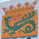 Dragon on the Puerto de la Cruz Coat-of-arms