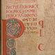 the-codex-gigas-the-legend-of-the-devils-bible
