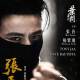 Master Z: Ip Man Legacy
