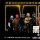 men-in-black-international-2019-movie-review