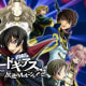 Code Geass