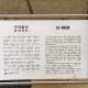 Palace sign in Hangul and English, August 1991.