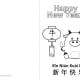Year of the Ox Greeting Card—Chubby Ox
