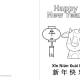 Year of the Ox Greeting Card—Ox Drawing