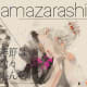 Ishida's drawing for the cover of amazarashi's album.