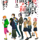 Tokyo Ghoul: Days, light novel by Shin Towada and Ishida Sui.
