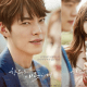 Uncontrollably Fond