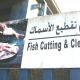 dubai-deira-fish-market