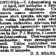 Death notice in isiXhosa of Enoch Sontonga