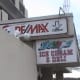 ice cream and deli sign Lake Geneva Wisconsin