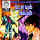 Rani Comics