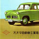 The Ohta PK of 1955.