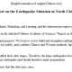 Translated State Council Document No. 69