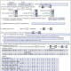 PAN Form 49A India Page 2 of 2