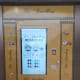 Vending machine selling jewellery