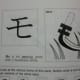 This is the katagana for "mo." It looks like a sickle, MOwing the grass. In the future, when you see a sickle, think of "mo"