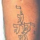 Hebrew for "Father and Son"