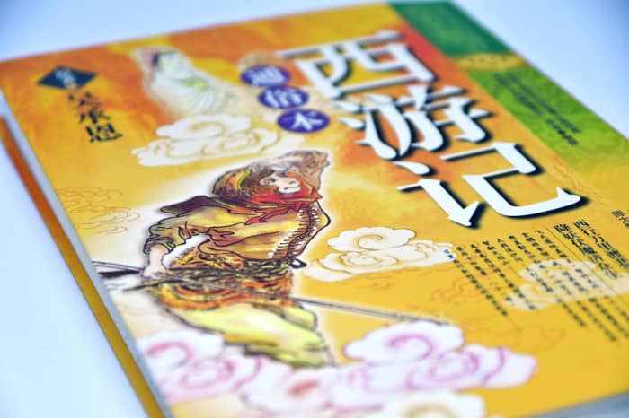 Simplified Chinese edition of Journey to the West, the origin of many of Chinese legendary artifacts and magical weapons.