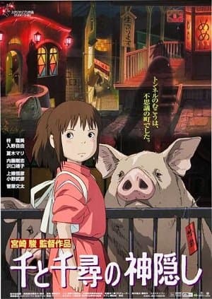 Hayao Miyazaki has plenty of films that are filled with beautiful messages and has tons of meaning. Here, we discuss "Spirited Away."
