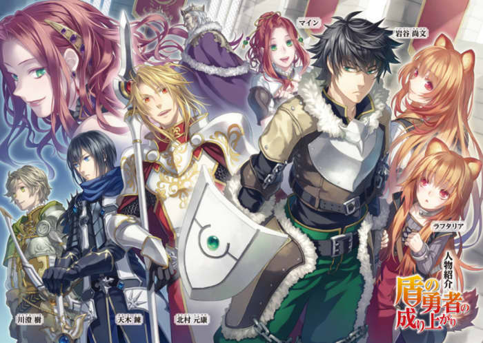 Tate no Yuusha no Nariagari (The Rising of the Shield Hero)