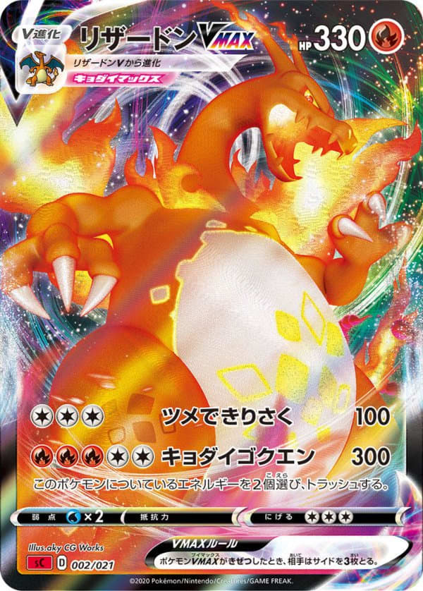 Top 10 VMAX Pokémon Trading Cards - HobbyLark