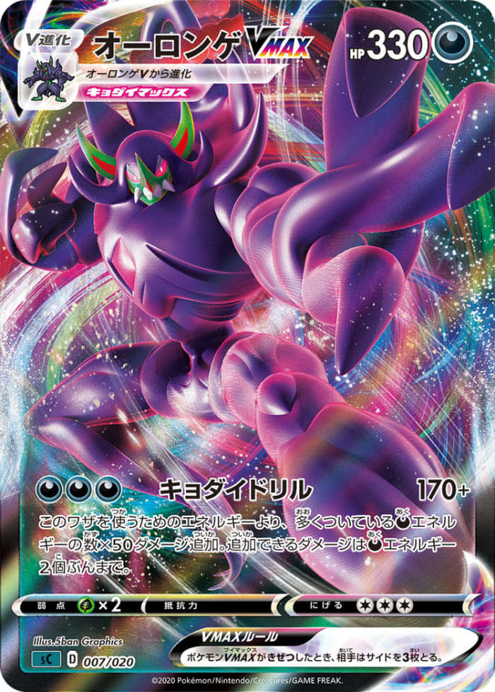 Top 10 VMAX Pokémon Trading Cards - HobbyLark