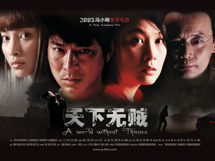 "A World Without Thieves" has no likable characters, a fact Director Xiaogang no doubt realized and so took care to garnish the film with amusing antics and a final melodramatic sacrifice.