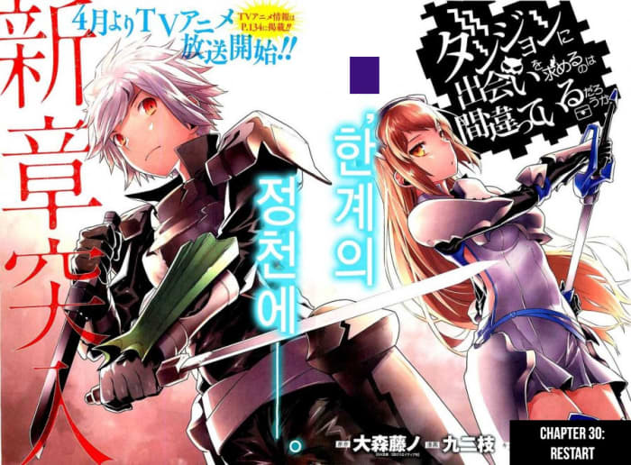Dungeon ni Deai o Motomeru no wa Machigatte Iru Darou ka