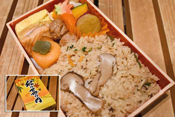 A special Autumn Ekiben boxed dinner with mushrooms, rice, and various side dishes.