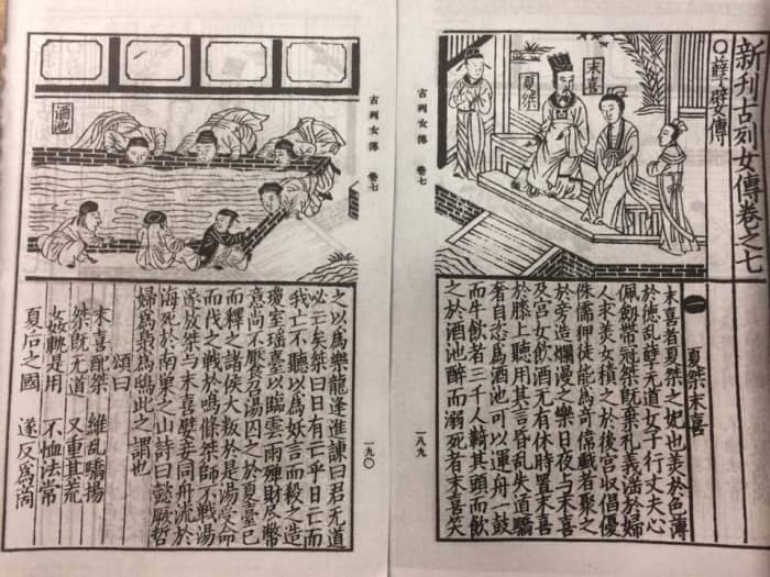 Xia Jie and Mo Xi entertained by men drinking from a lake of wine. From the 19th Century Chinese textbook, Biographies of Exemplary Women (New Edition).