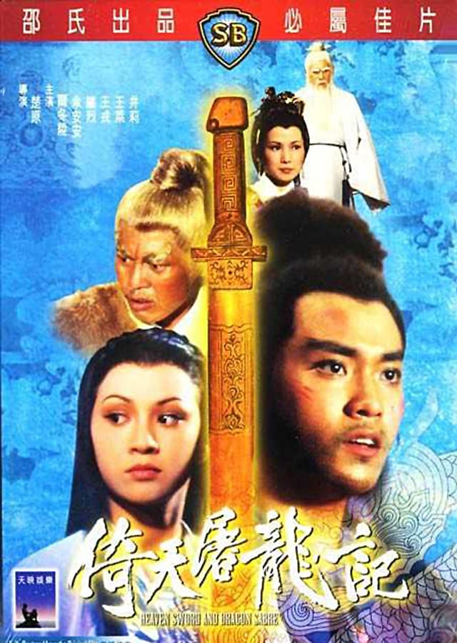 A Beginner’s Guide to Chinese Wuxia - Owlcation