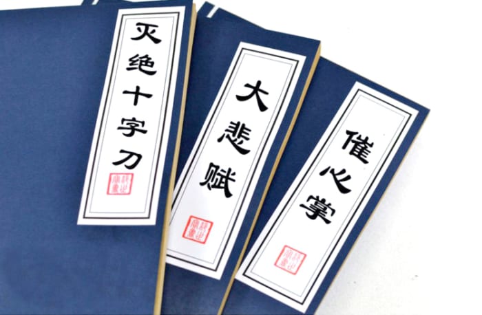 Finding a "miji" is the common dream of many Wuxia characters and a recurring trope in many Wuxia stories.
