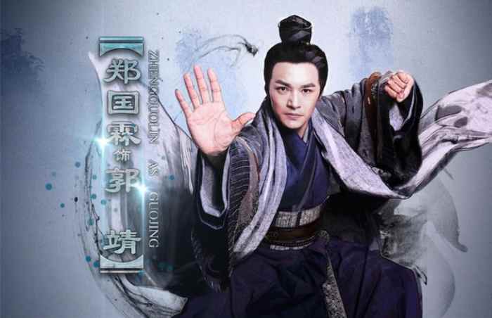 The legend of Guo Jing the Condor Hero continues to be regularly adapted into movies and television series.