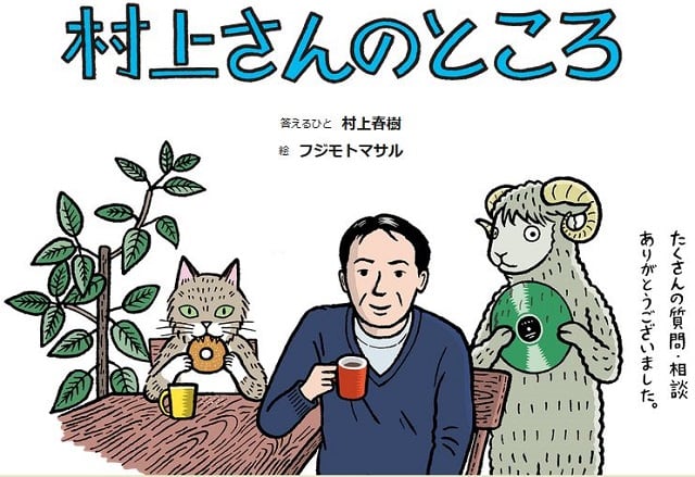 In addition to writing dozens of novels, Mr. Murakami also maintains a love advice page that seems to feature cats and sheep.
