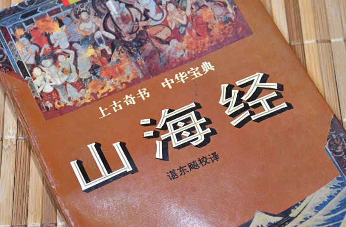 The Shan Hai Jing is the most “authoritative” source of legendary creatures and monsters in Chinese mythology.