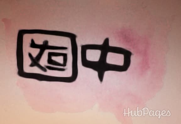 Qin Shihuang standarised Chinese scripts, improving internal communication throughout the large country.
