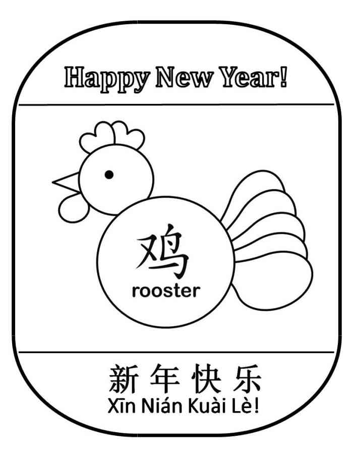 Printable Lantern Rooster Templates: Kid Crafts for Chinese New Year ...