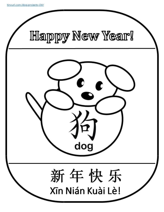 This lantern template includes a dog playing with a ball that has the Chinese character for "dog" on it.