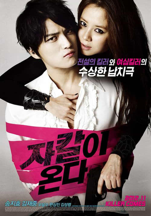 The Jackal Is Coming had a mediocre box office reception despite the presence of one of the biggest idols in Korea, Kim Jaejoong.