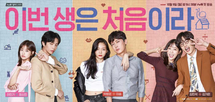 Because This Is My First Life is a circumstantial romantic drama that follows three unlikely couples down the bumpy road of love.
